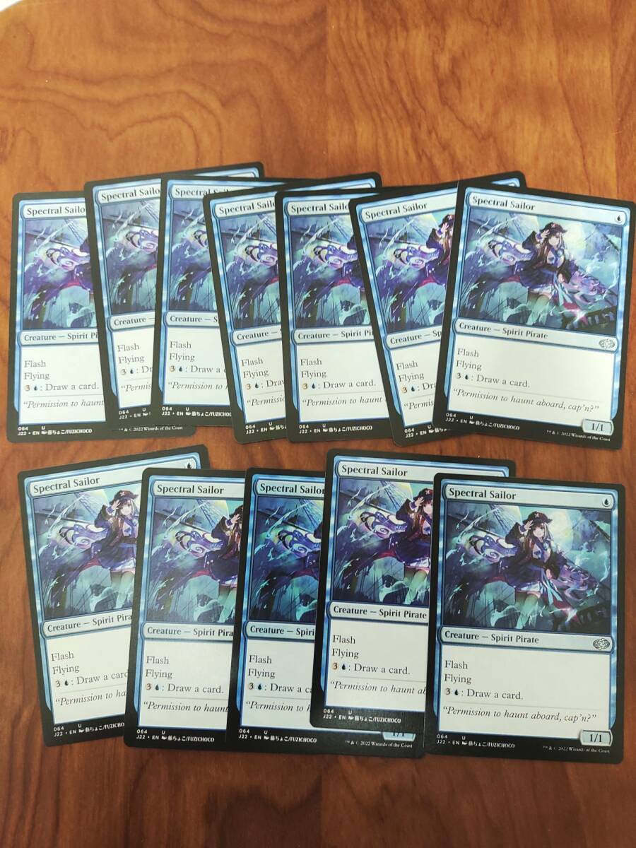 幽体の船乗り 英語 12枚セット 幽体の船乗り MTG | Sailor《