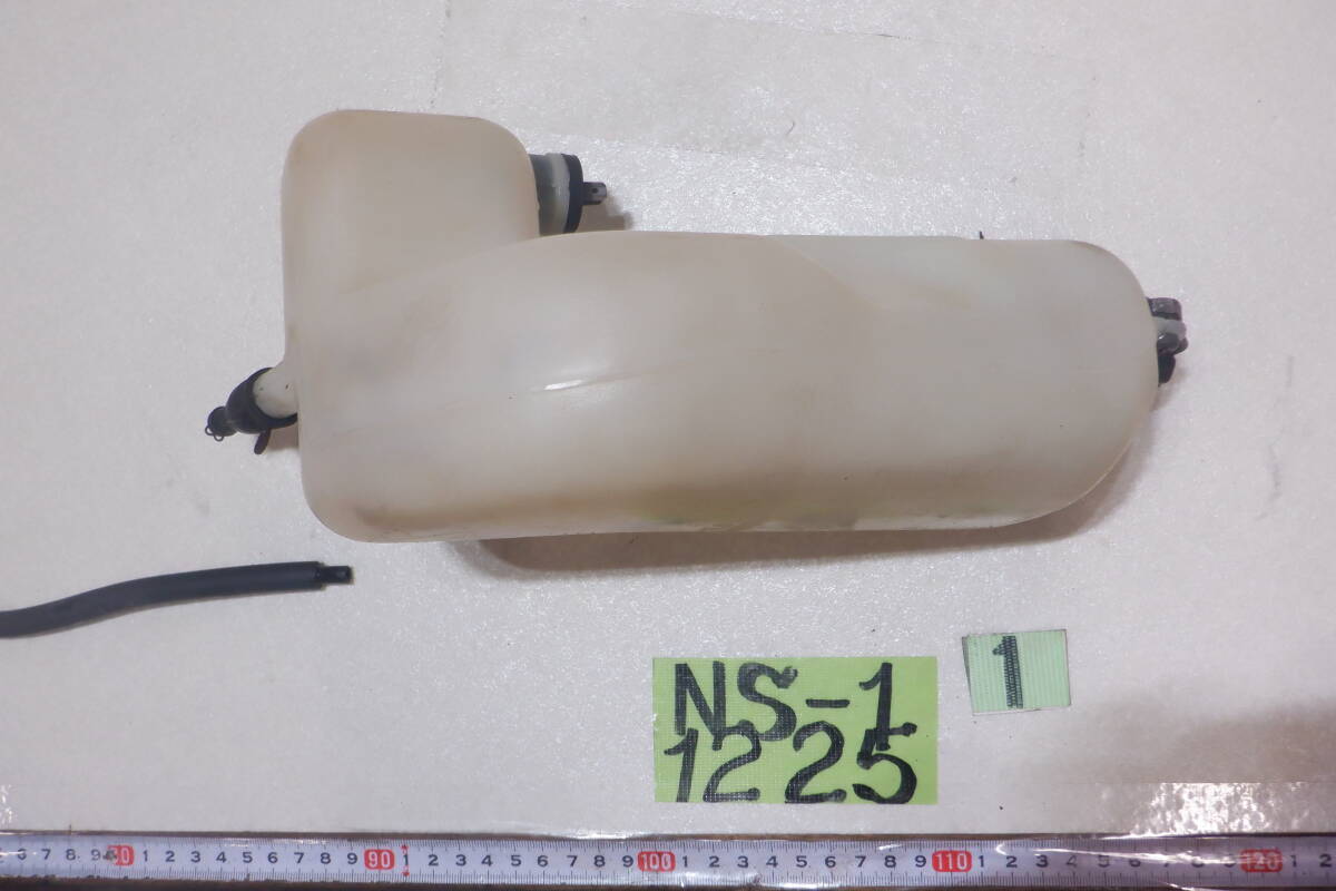 1225 ○ NS1 NS-1 N1 オイルタンク 梱包100サイズ