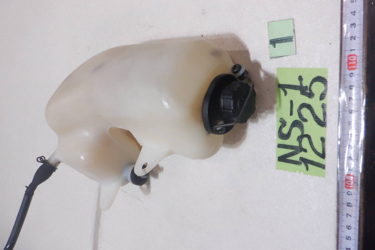 7点セット 1225 ○ NS1 NS-1 N1 オイルタンク 梱包100サイズ