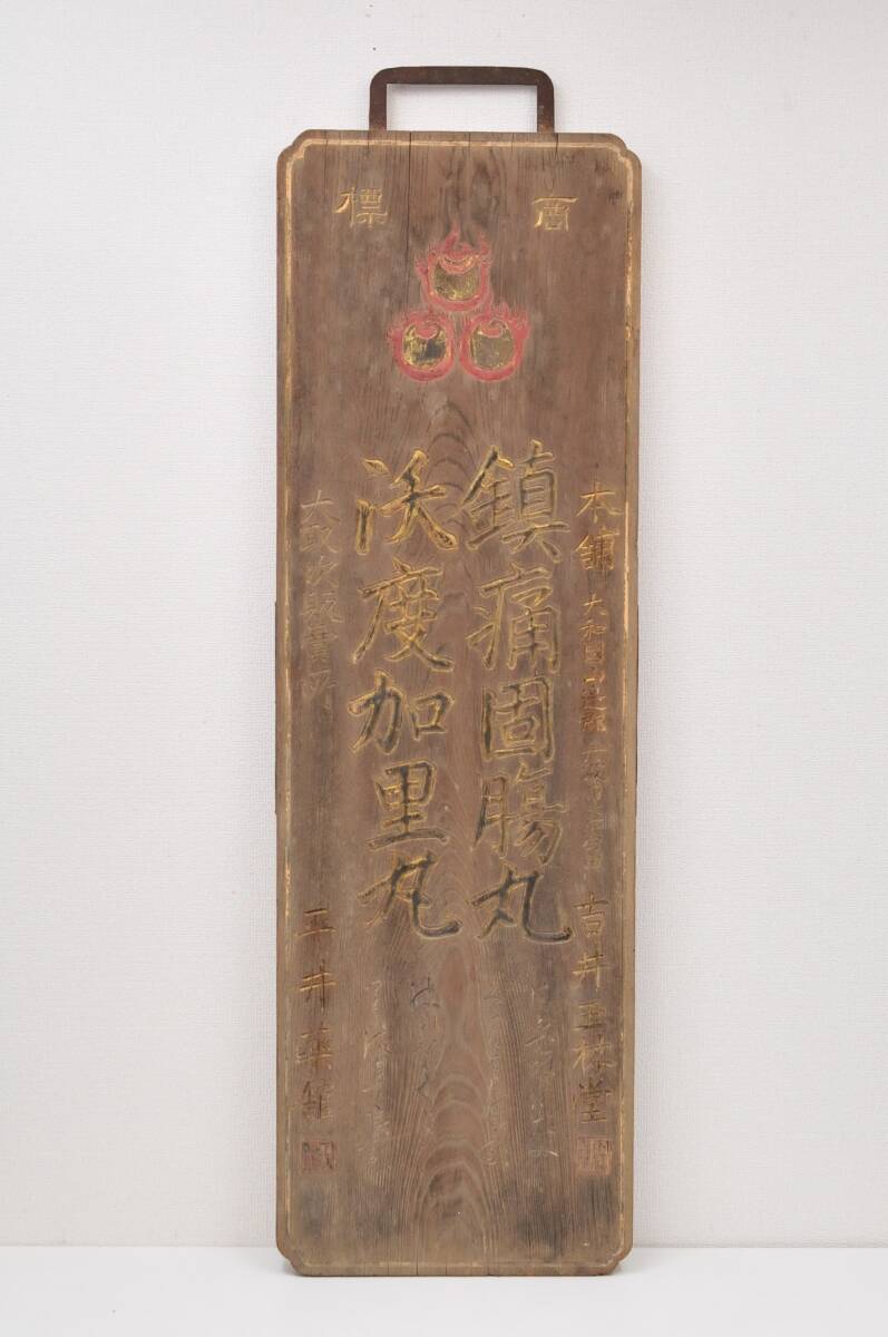 超希少 全国共通図書券 ホーロー看板 昭和レトロ 当時物
