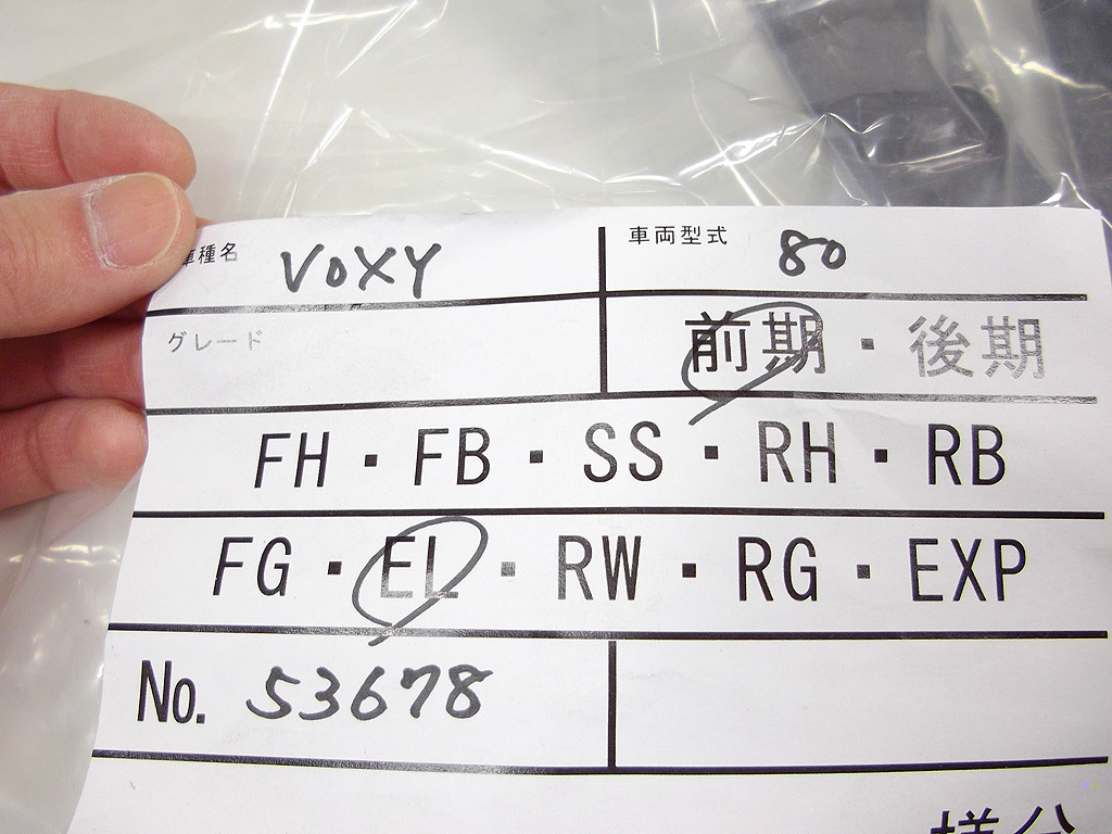 AMS 80ヴォクシー前期用 ヘッドライト ガーニッシュ アイライン ヘッドランプ　ＶＯＸＹ　ボクシー_10