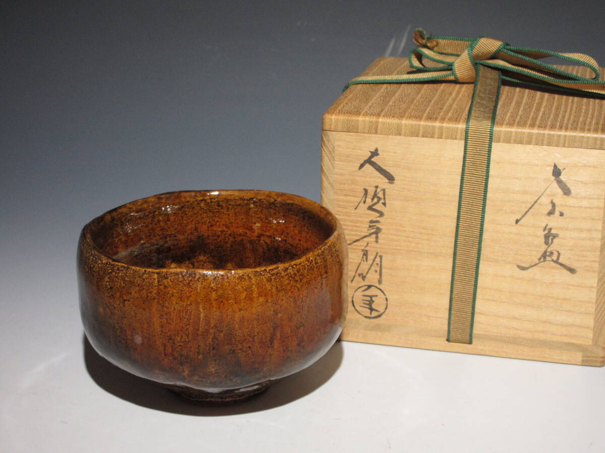 飴釉茶碗 大樋 十代 飴茶碗 - 飴釉 栗山園オンライン通販部 ⁄