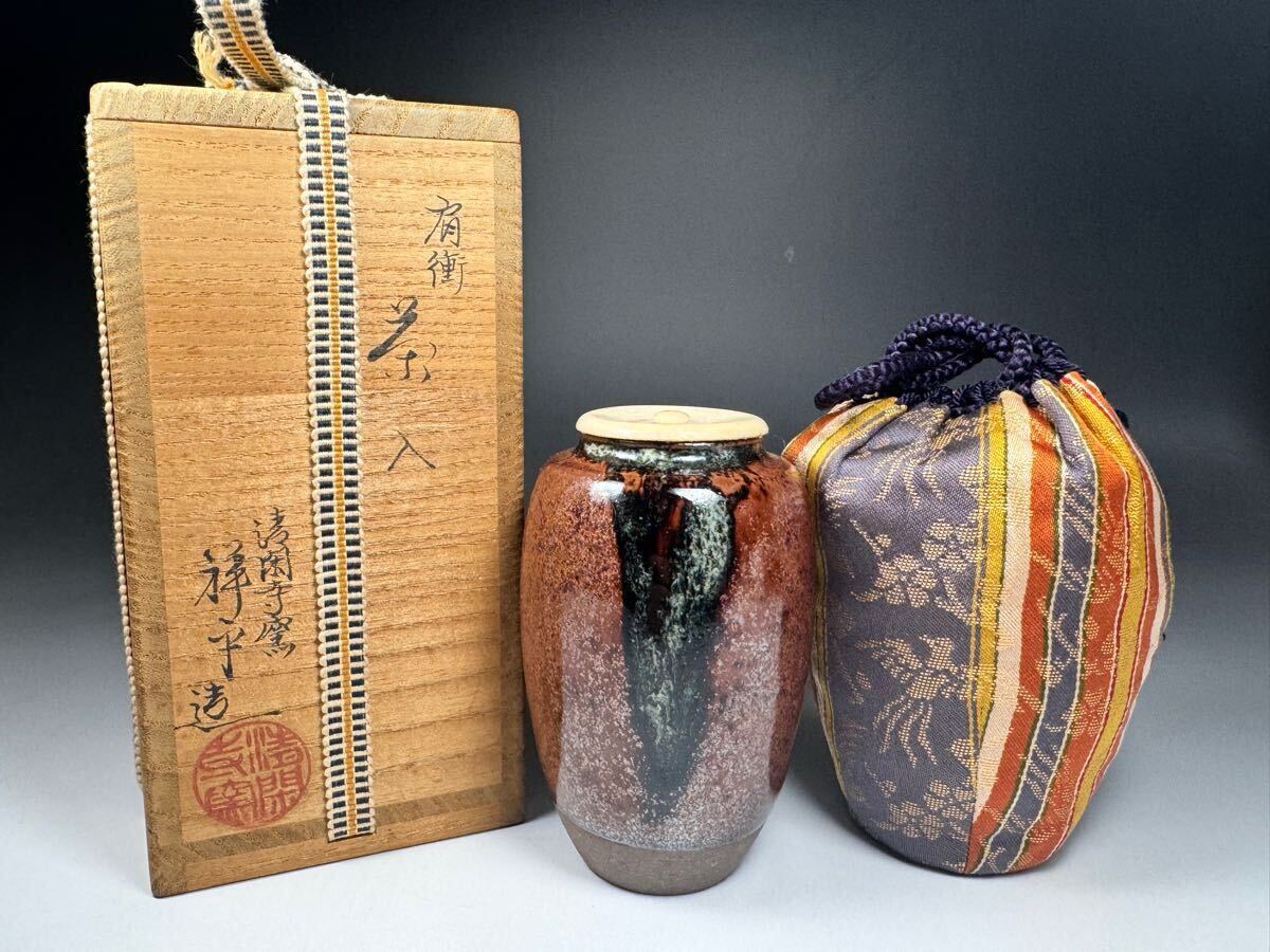 清閑寺窯 共箱 茶道具 杉田祥平 仕覆 京 茶器 茶入 肩衝 造 百貨店など 清閑寺窯 共箱 茶道具 杉田祥平 仕覆 京 茶器 茶入 肩衝 造 百貨店など