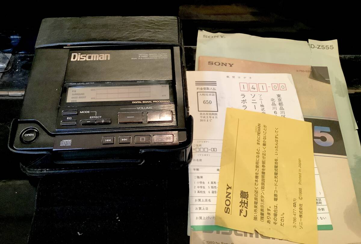 Sony discman D-Z555 CDプレーヤー レトロ ビンテージ 昭和 平成 音楽
