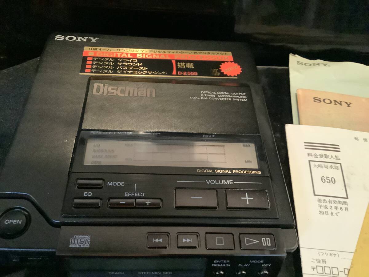 Sony discman D-Z555 CDプレーヤー レトロ ビンテージ 昭和 平成 音楽