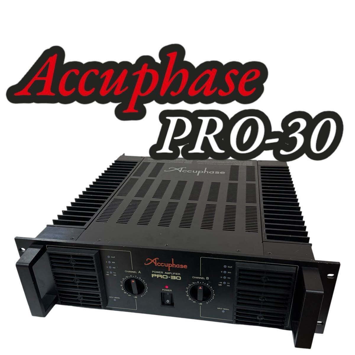 Accuphase PRO SERIES POWER AMPLIFIER PRO-30 パワーアンプ