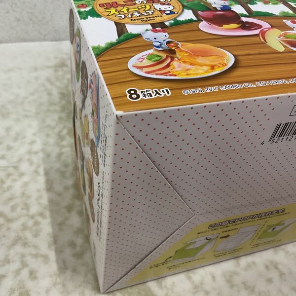 1円〜 未開封 リーメント ハローキティ りんごの森のスイーツフィギュア 1BOX_5