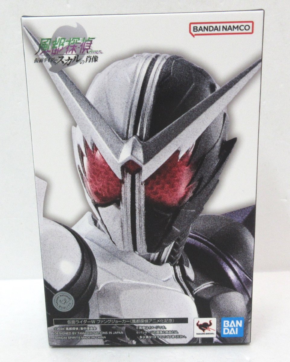 【709-328k】●1円スタート●S.H.Figuarts(真骨彫製法) 仮面ライダーW ファングジョーカー(風都探偵アニメ化記念) 「風都探偵」