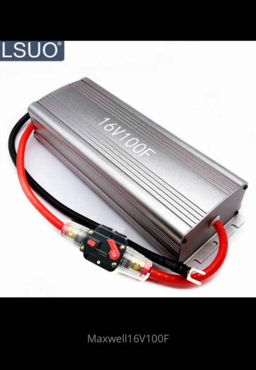 EDLC 公式通販 最強 Maxwell MTR EDLCリアクター Extreme 16V⁄100F