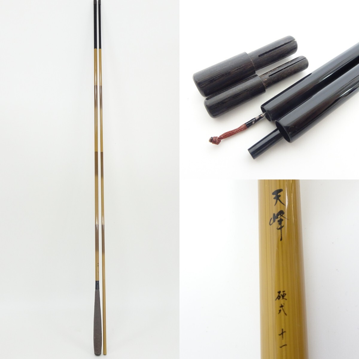 tyom 6744-1 476 Daiwa ダイワ 天峰 硬式 十一 11尺 4本継 並継 竿袋