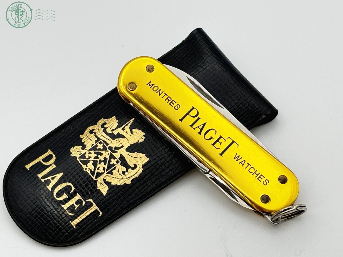 AL0706380 ♭PIAGET × VICTORINOX ピアジェ ノベルティ マルチツール 
