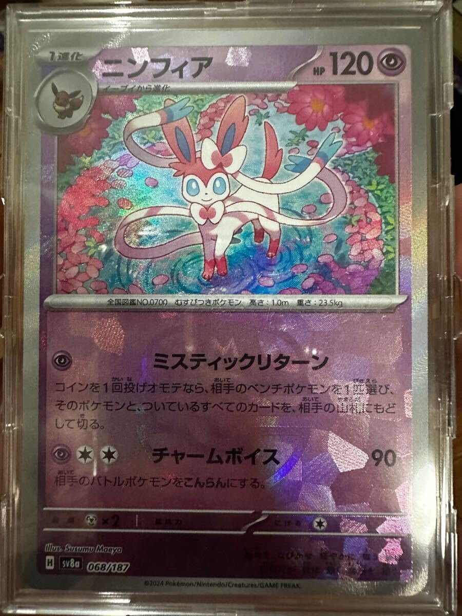 ニンフィア マスターボールミラー ポケモンカード PSA10 公式通販
