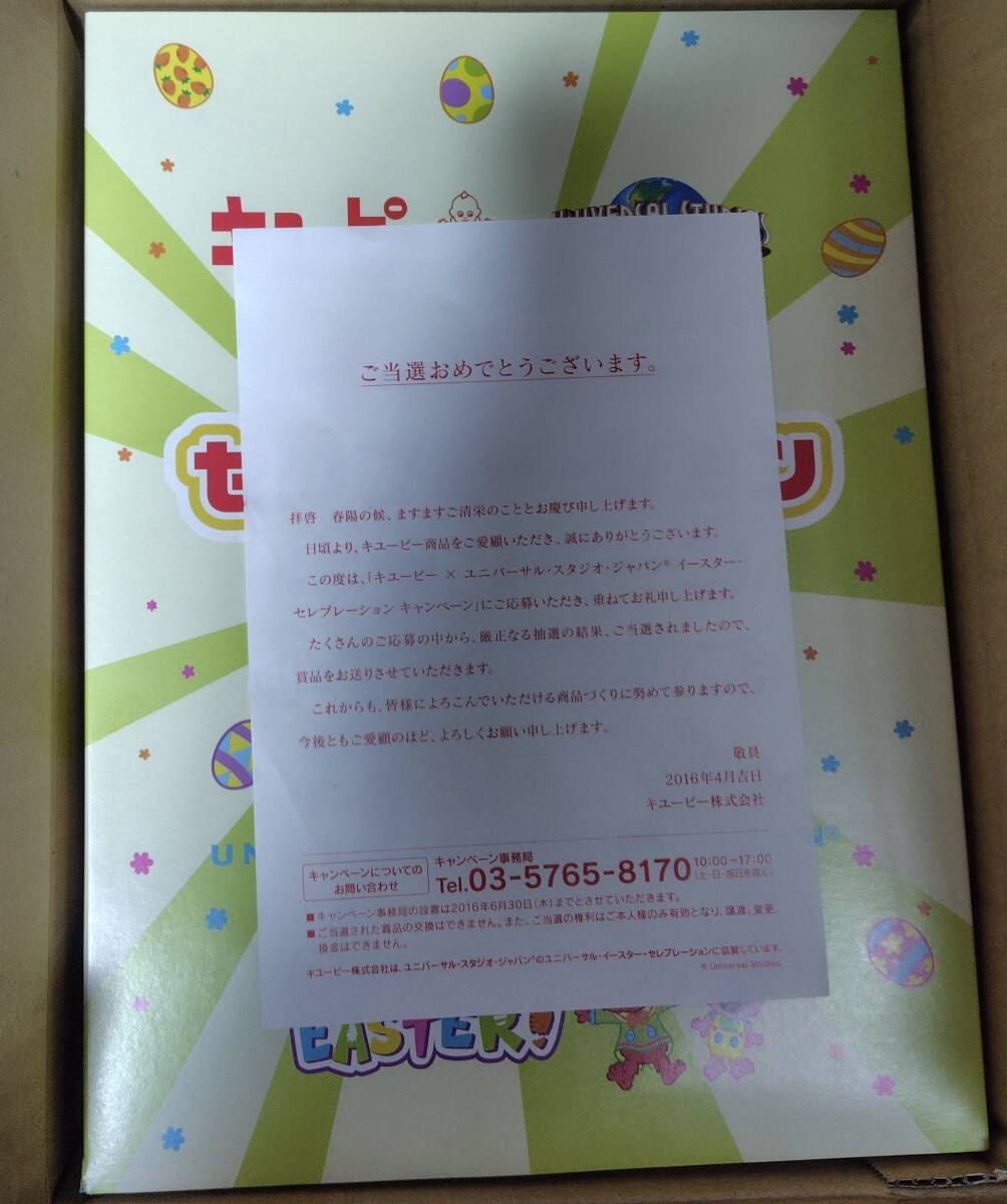 キューピーイースターセレブレーションキャンペーンユニバーサル