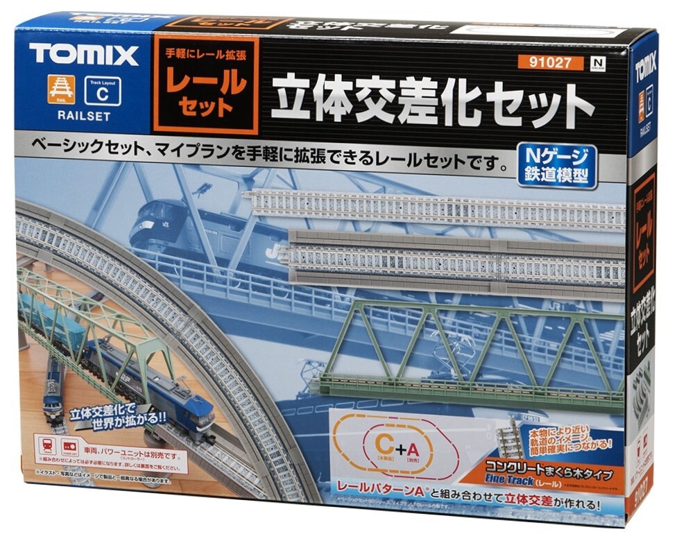 TOMIX 91027 レールセット立体交差化セット(レールパターンC) TOMIX 0