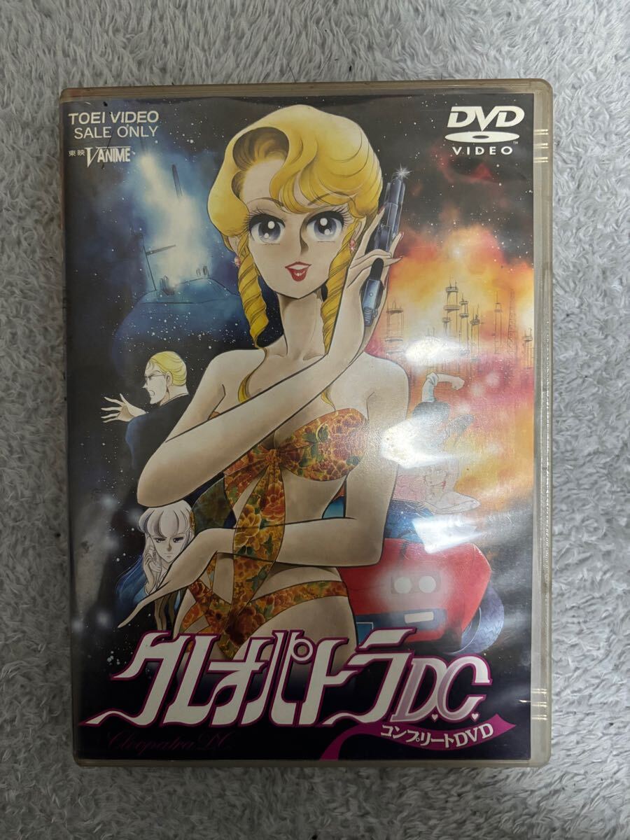 超激得，得価 クレオパトラD.C. コンプリートDVD/アニメーション DVD(その他)｜売買されたオークション情報、yahooの商品情報をアーカイブ公開 - オークファン その他