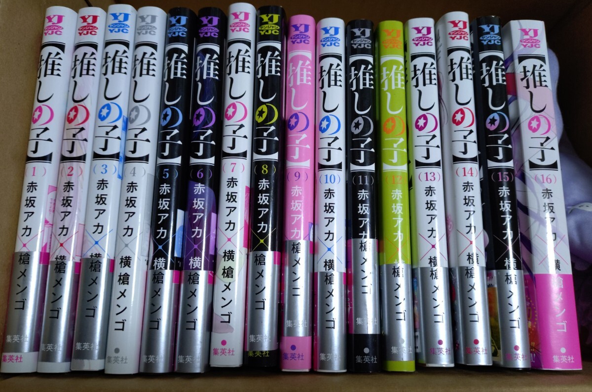 推しの子 全巻セット 1〜16 完結(全巻セット)｜売買されたオークション