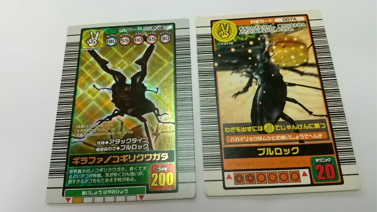 希少 2003年秋 ギラファノコギリクワガタ オマケ ブルロック