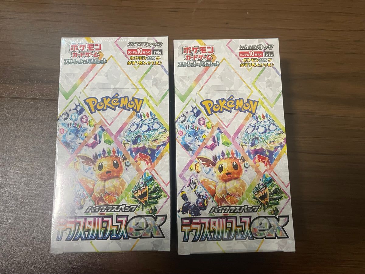 ポケモンカード 2box スカーレットex バイオレットex 公式通販 2BOX