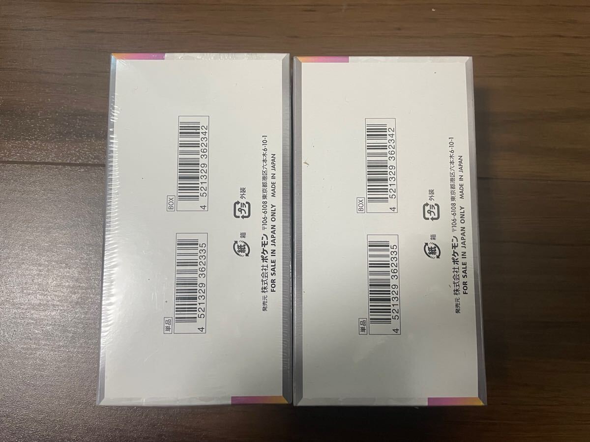 ポケモンカード 2box スカーレットex バイオレットex 公式通販 2BOX 