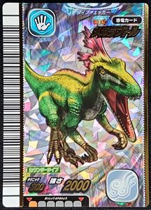 古代王者恐竜キング 恐竜カードの値段と価格推移は？｜8件の売買データ