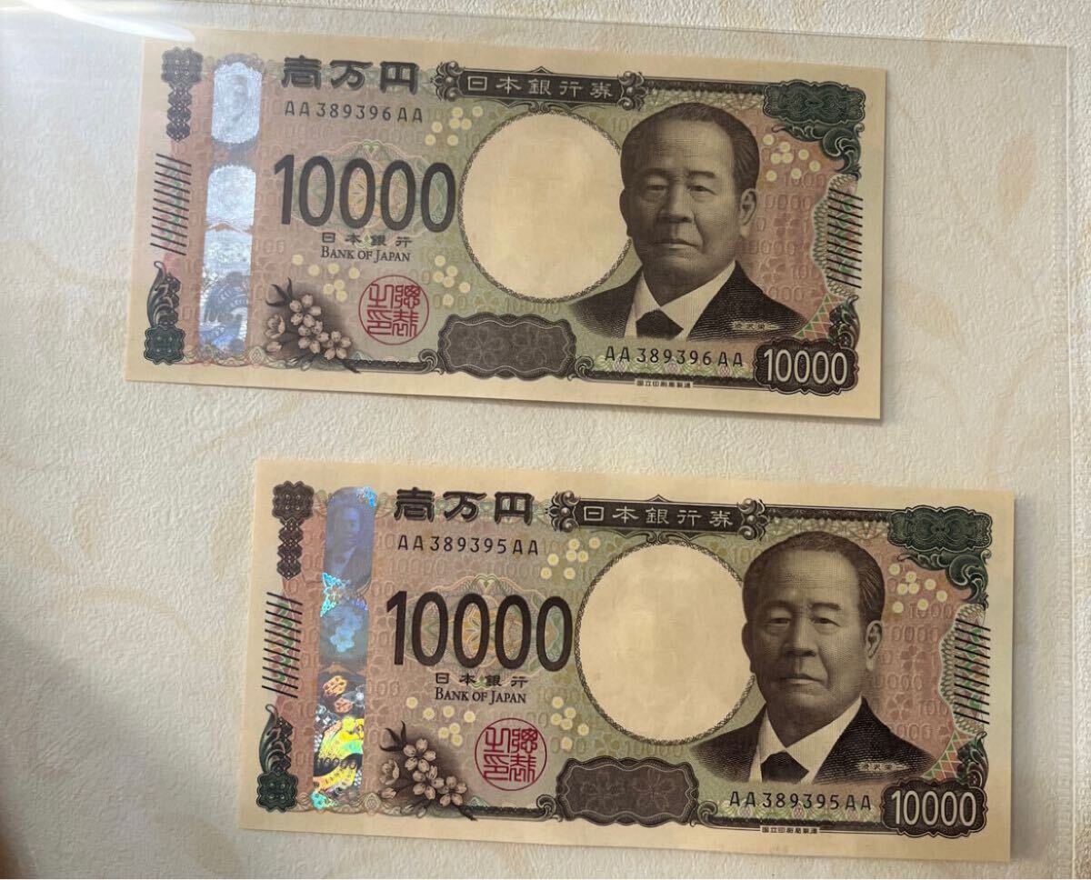 新紙幣 ピン札 渋沢栄一 AA券 新一万円札(日本)｜売買され