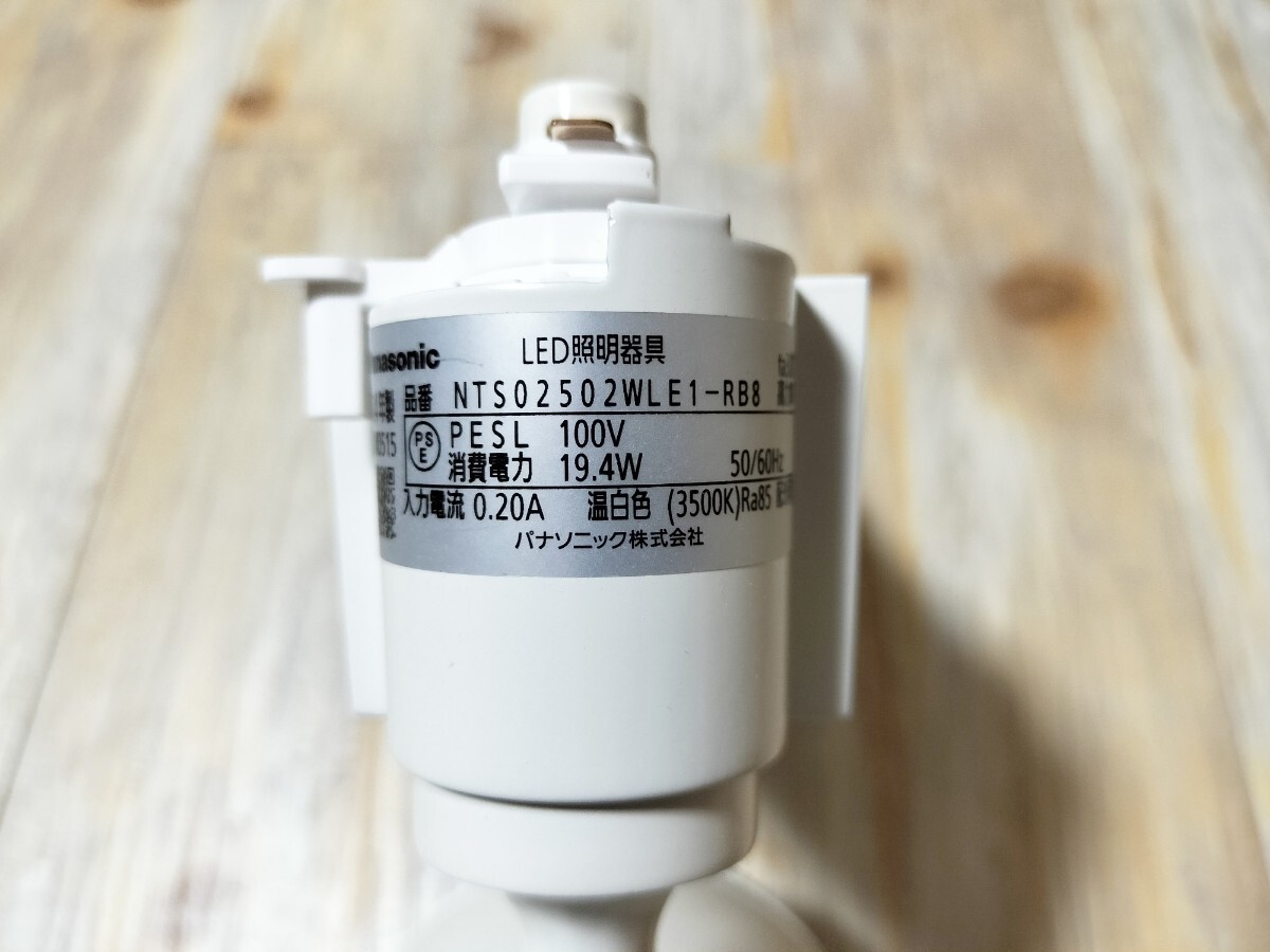 【新品未使用】Panasonic　配線ダクト取付型　LED（温白色）　スポットライト　配光調整機能付　HID35形1灯器具相当_4
