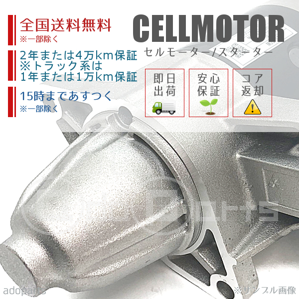 セルモーター スターター リビルト 28100-37021 428000-4053 ウィッシュ ZGE20_1