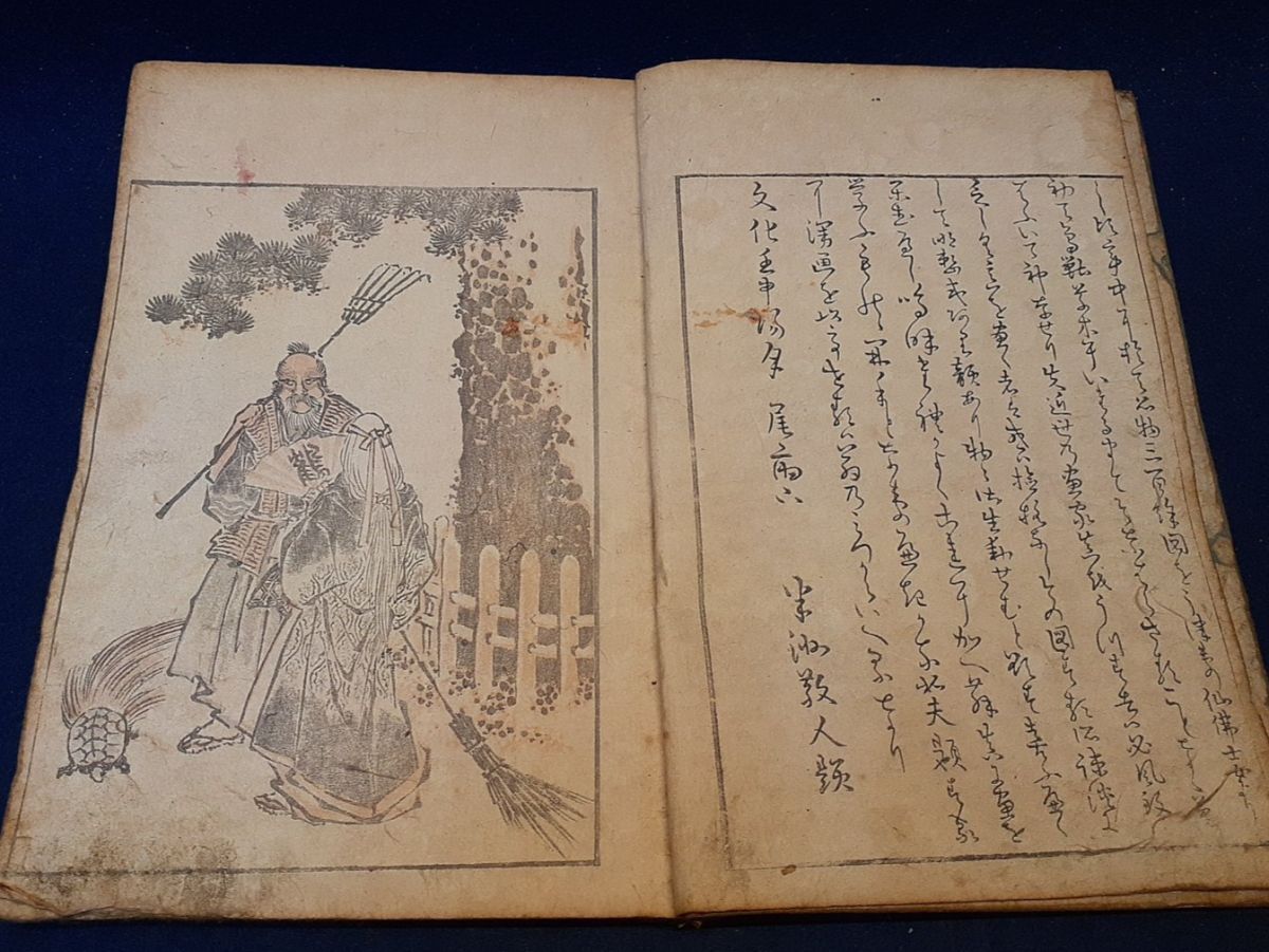 葛飾北斎「傳神開手 一筆画譜」1冊 木版色刷り絵手本 伝神開手 北斎