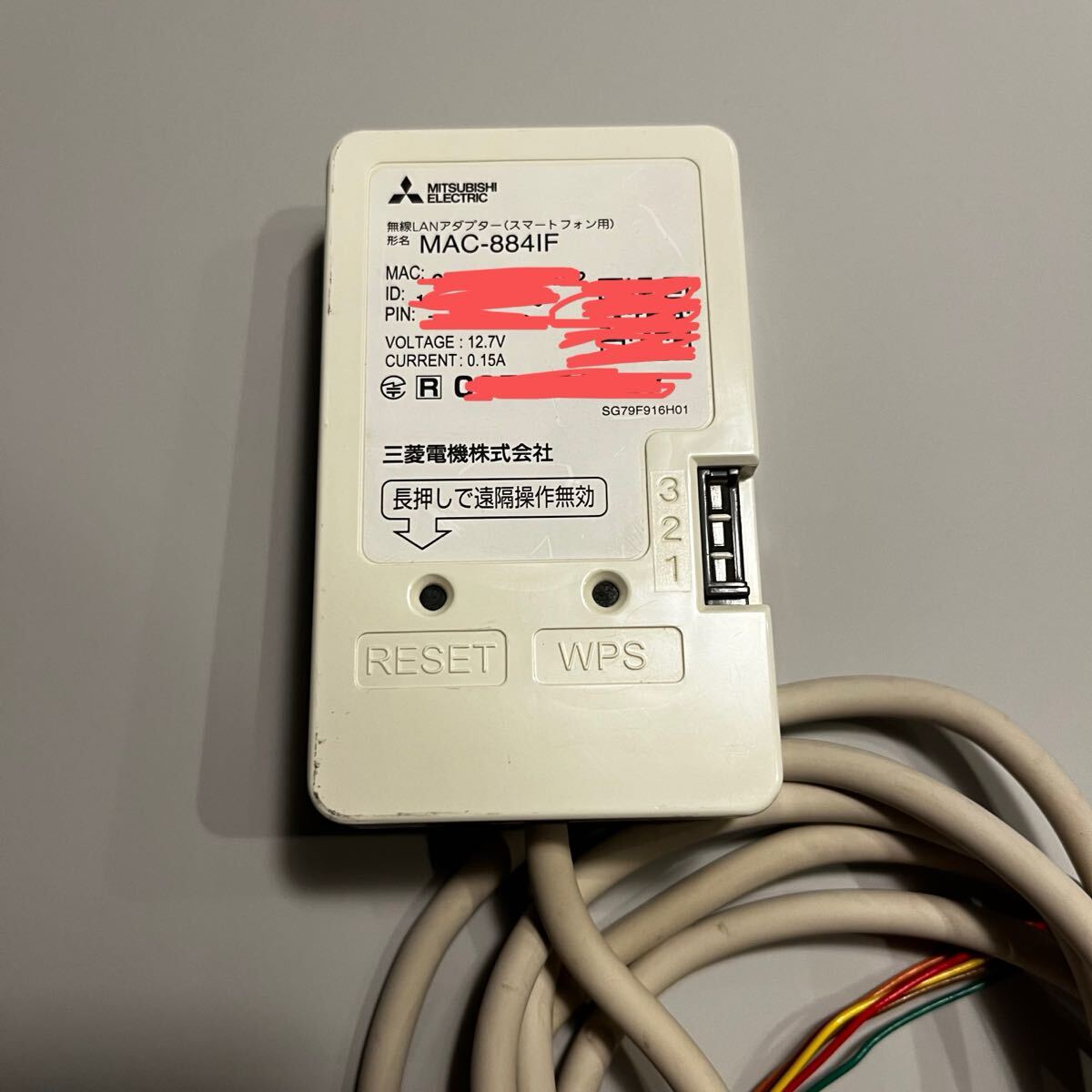 中古】三菱電機 MAC-884IF エアコン 無線LANアダプター 霧ヶ峰 三菱