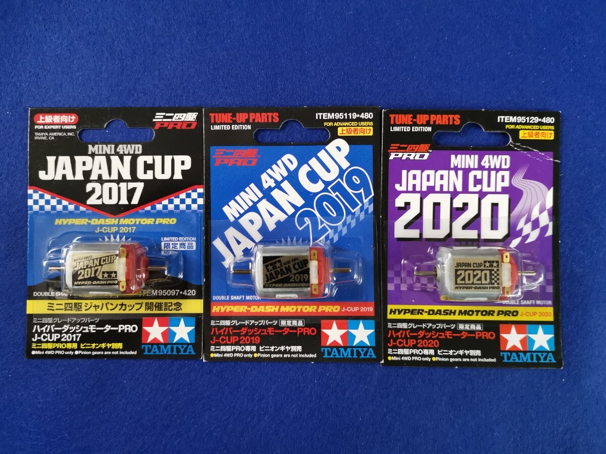 タミヤ TAMIYA ミニ四駆サーキット ミニ四駆 ジャパンカップ ジュニア