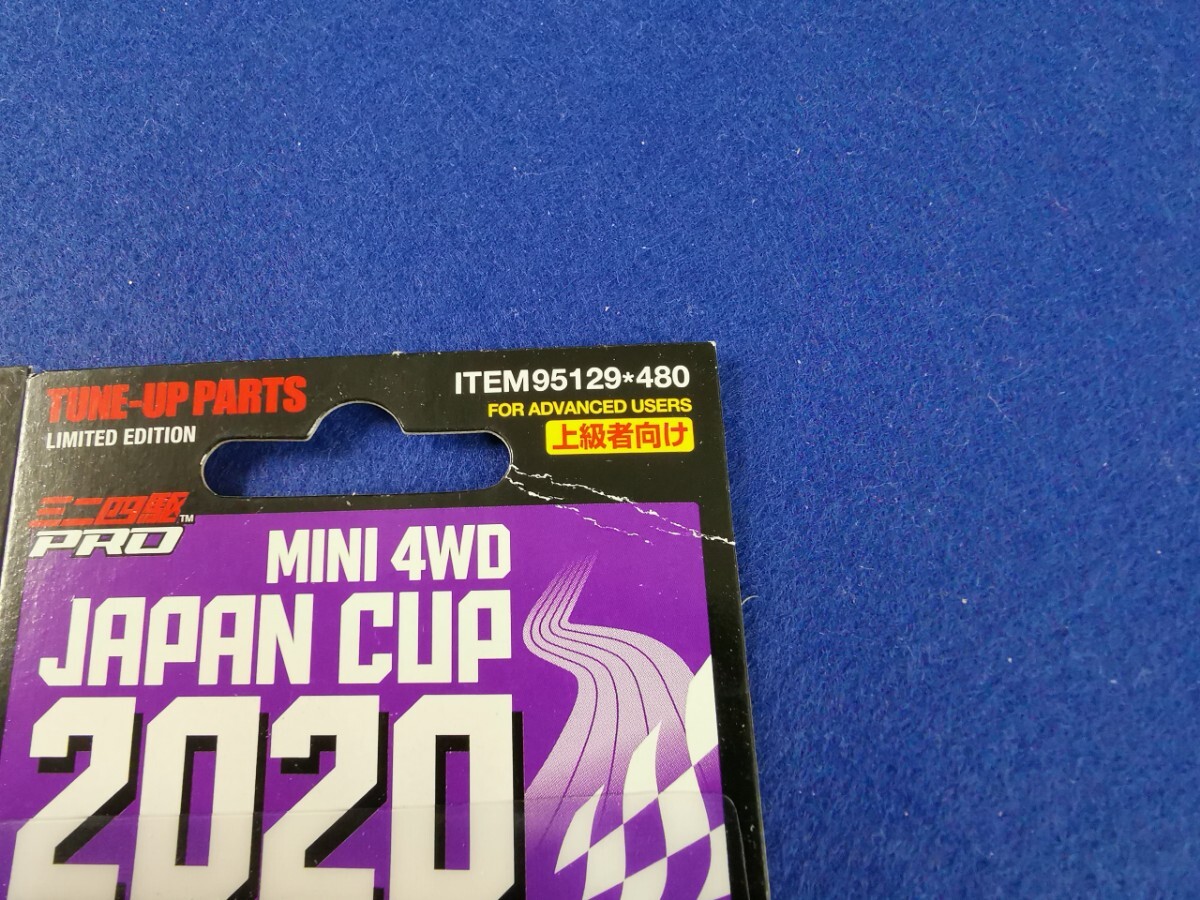 タミヤ TAMIYA ミニ四駆サーキット ミニ四駆 ジャパンカップ ジュニア