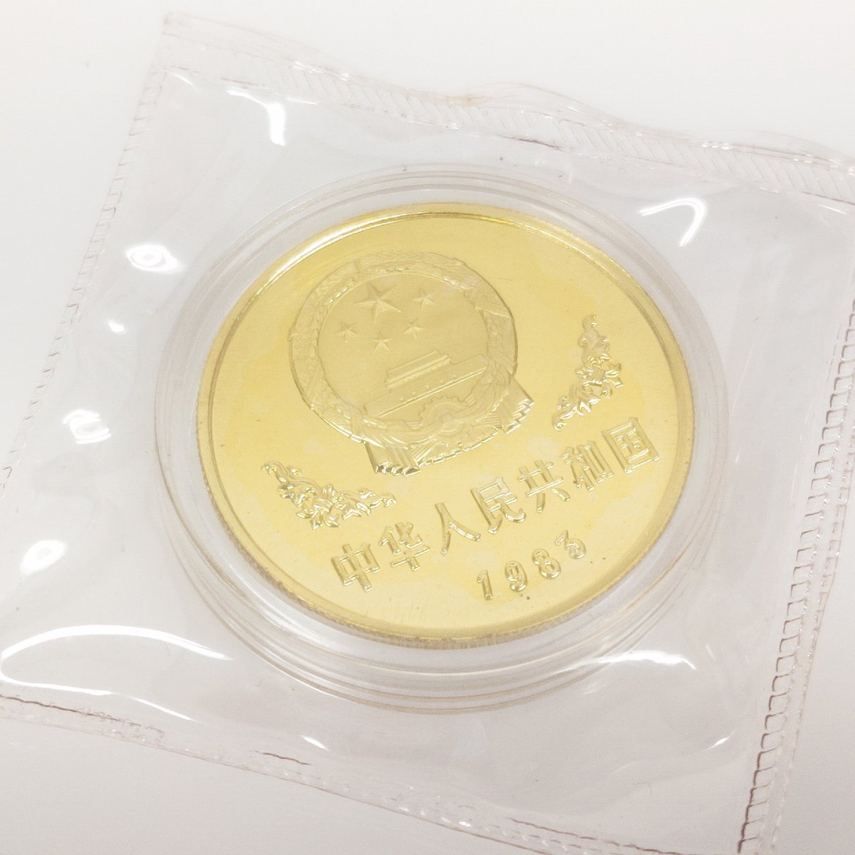 パンダ銅貨 中華人民共和国 壹圓 記念メダル 記念硬貨 中国 1983