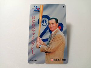 長嶋茂雄 テレホンカードの値段と価格推移は？｜53件の売買データから