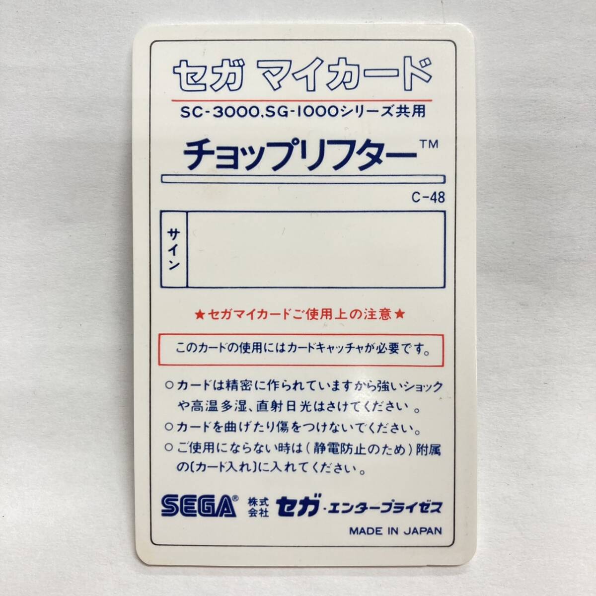 セガマークIII/マスターシステム SC-3000/SG-1000シリーズ共有 SEGA MY 