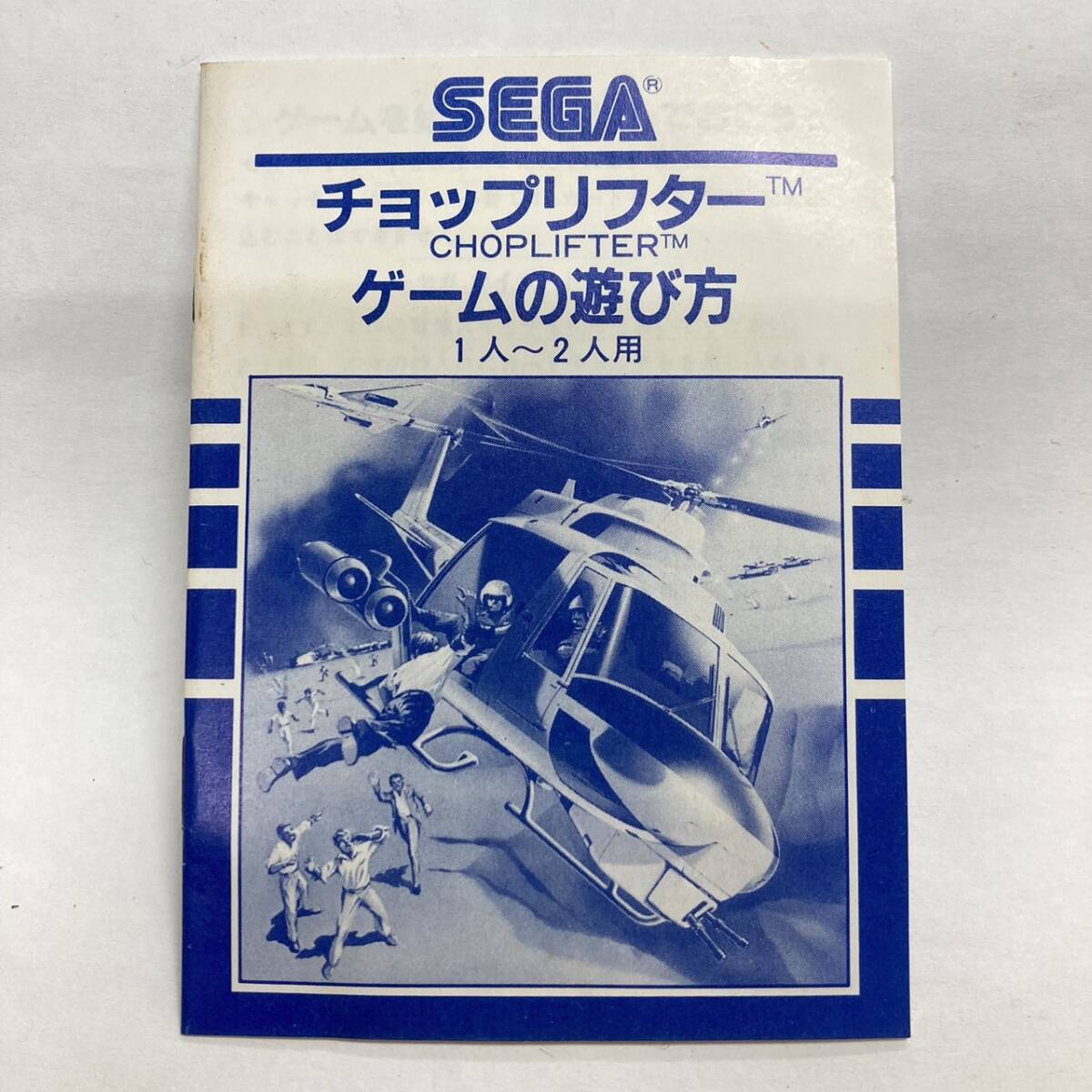 セガマークIII/マスターシステム SC-3000/SG-1000シリーズ共有 SEGA MY 