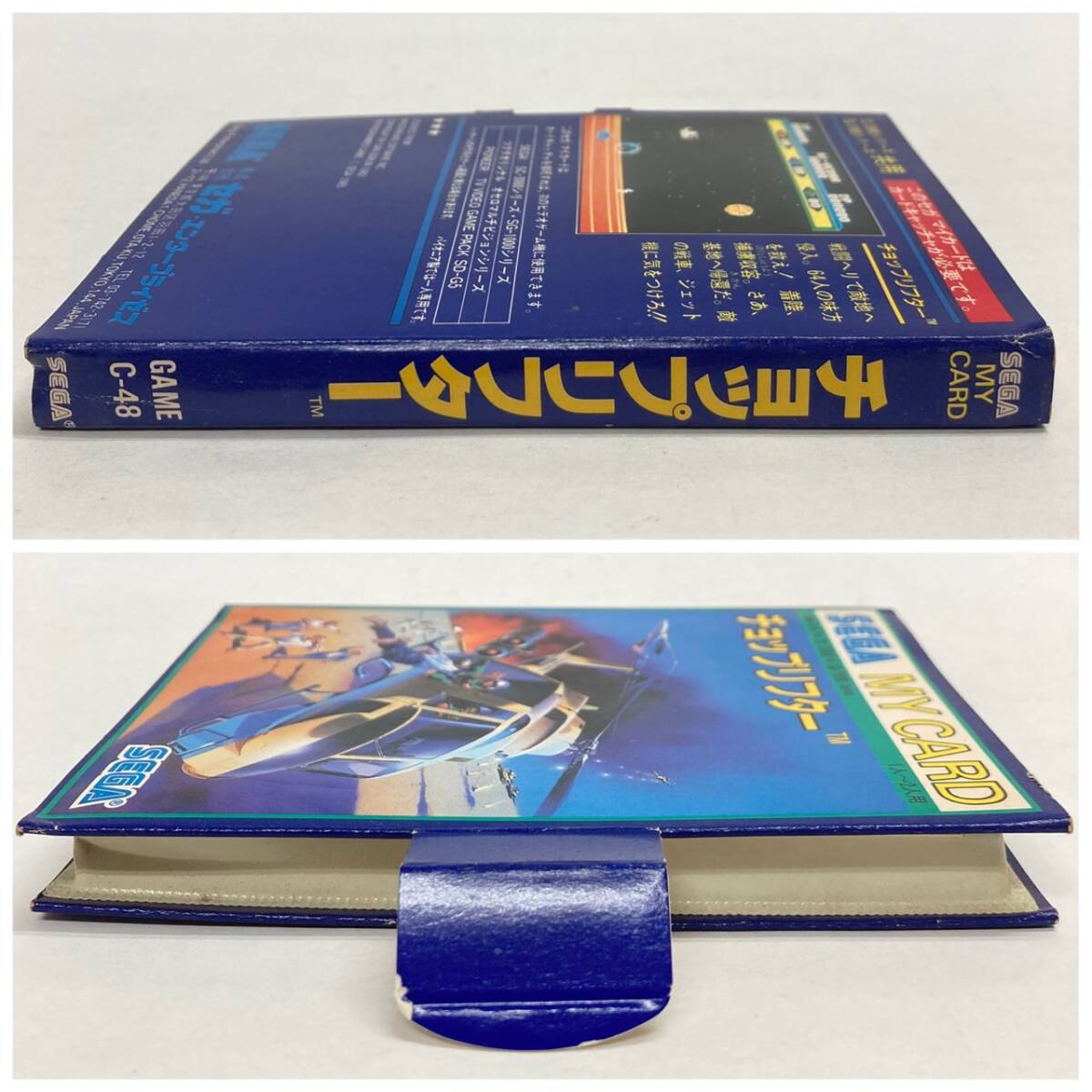 セガマークIII/マスターシステム SC-3000/SG-1000シリーズ共有 SEGA MY 