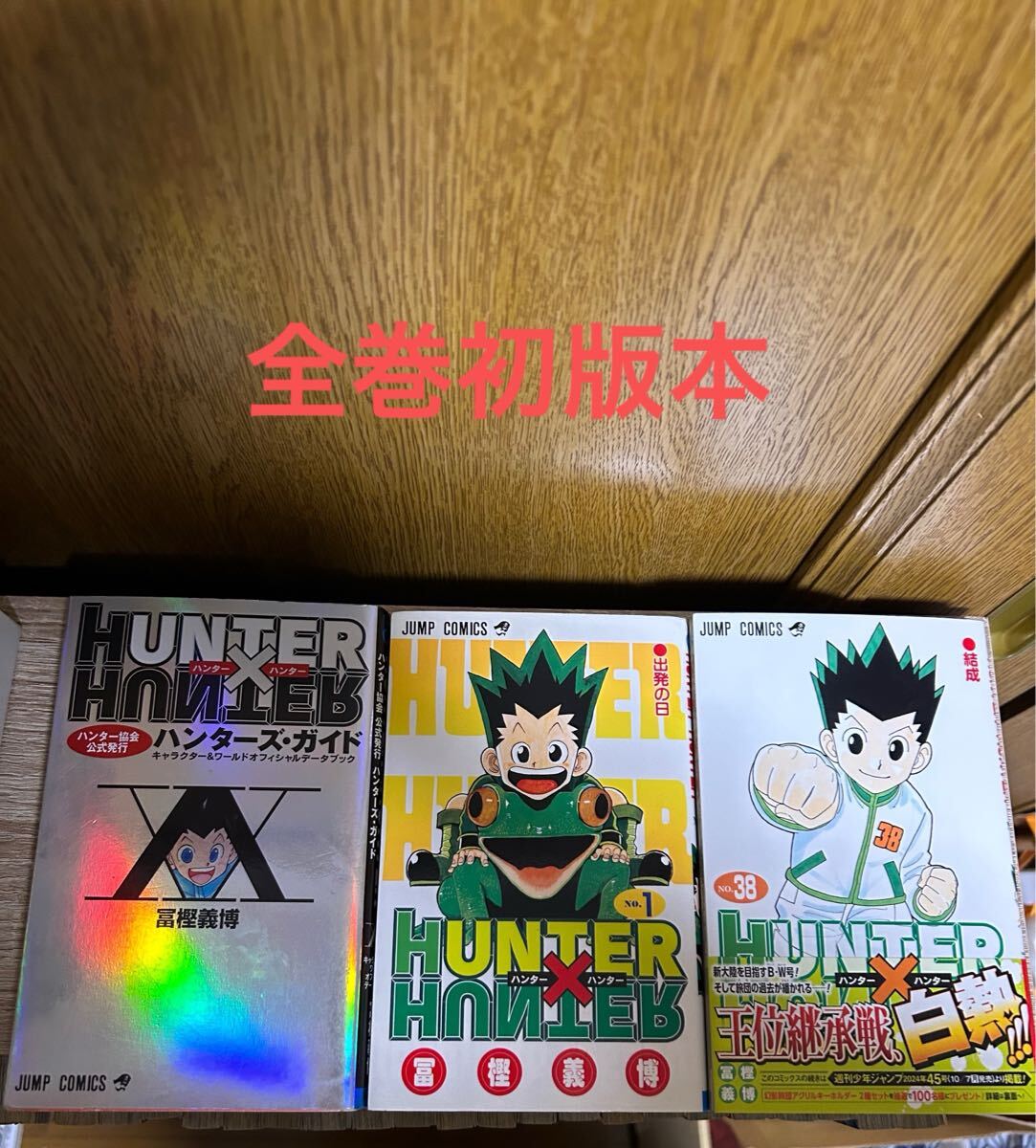 山川惣治 幻の[海のサブー1巻 ぼうけん絵物語]講談社 初版 「冒険絵