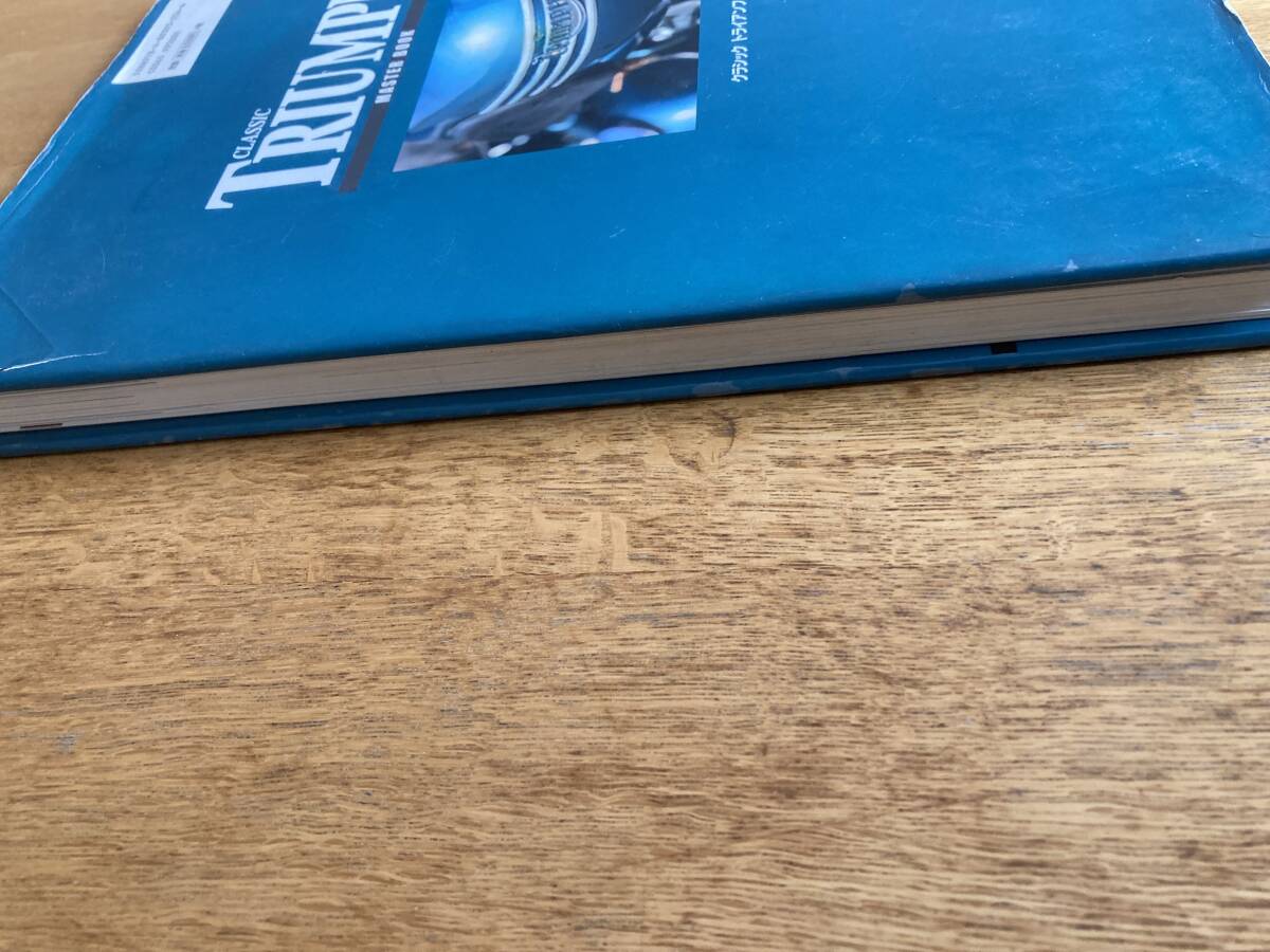 クラシックトライアンフ完全整備手帳_3