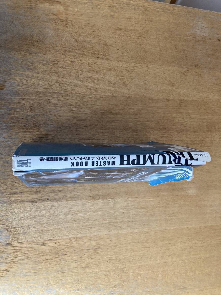 クラシックトライアンフ完全整備手帳_4