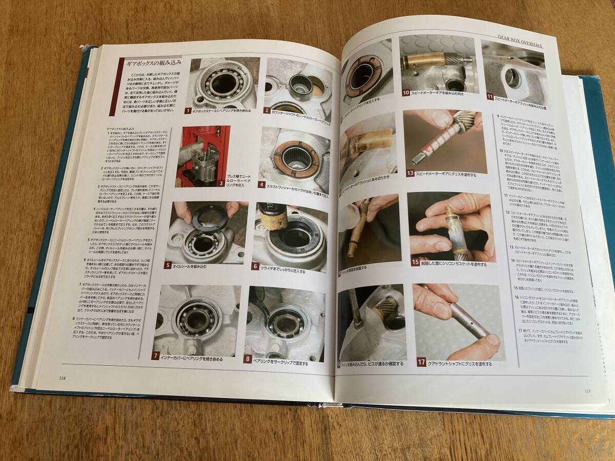 クラシックトライアンフ完全整備手帳_5