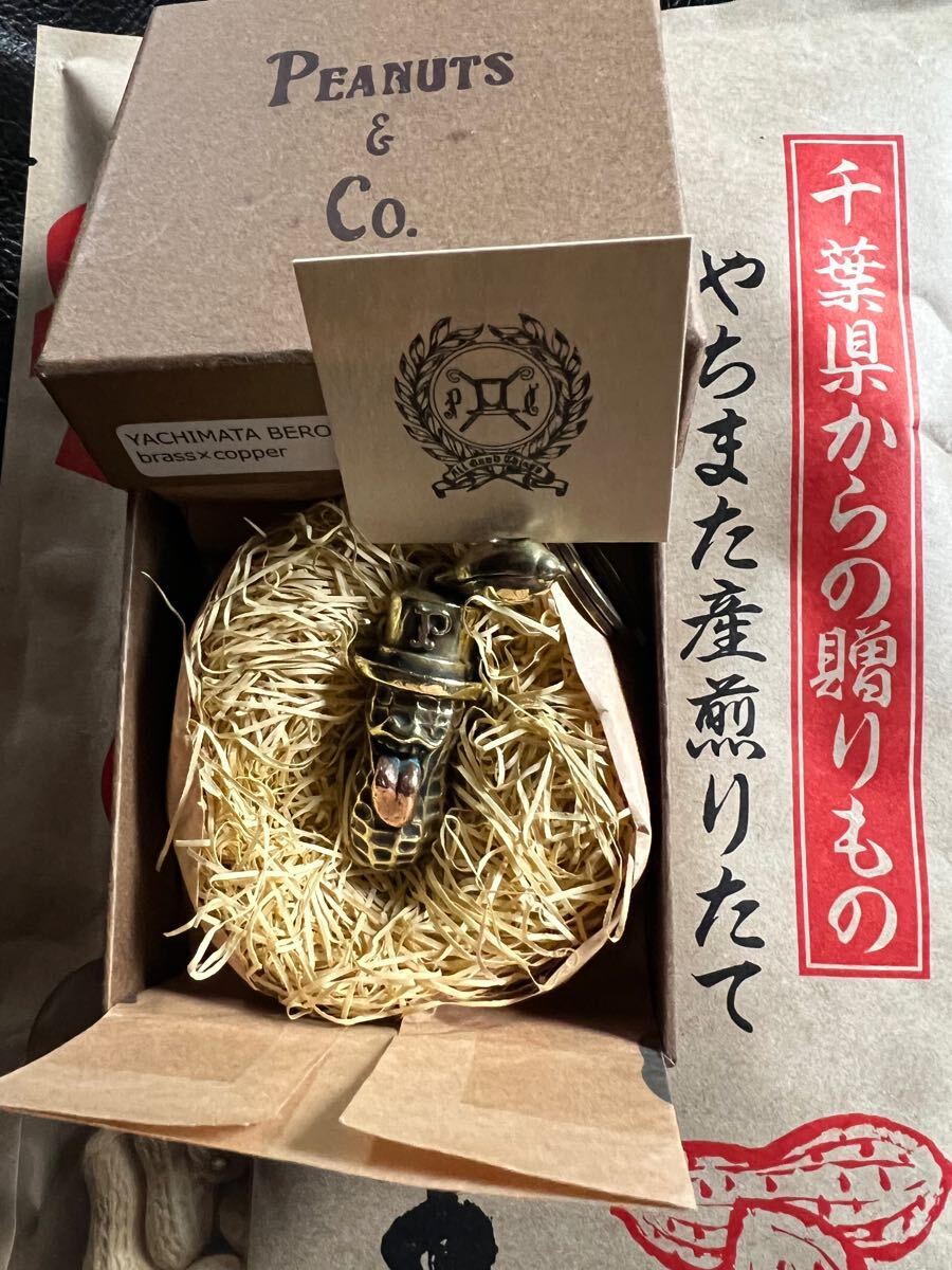Peanuts&Co ピーナッツカンパニー ヤチマタベロピーナッツ