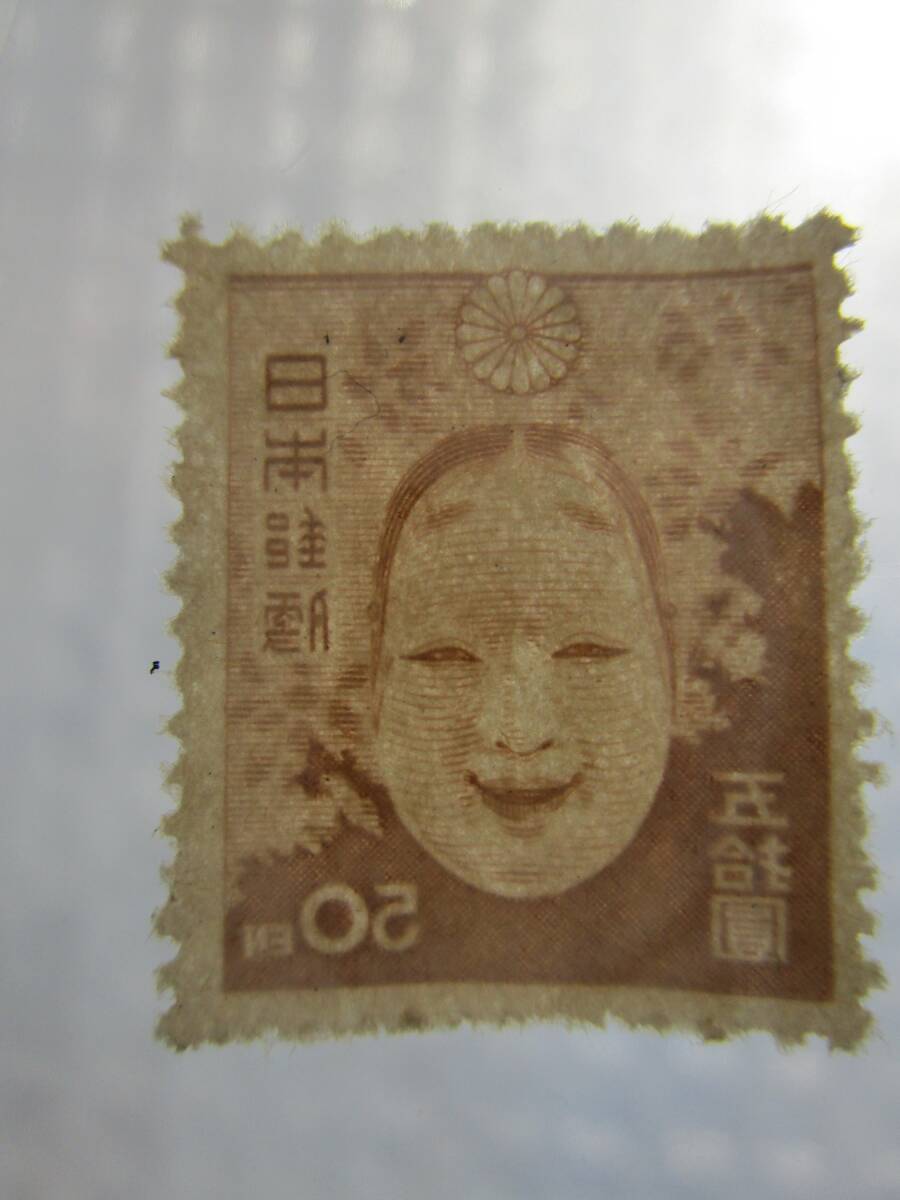 新昭和第２次切手、50円能面_4