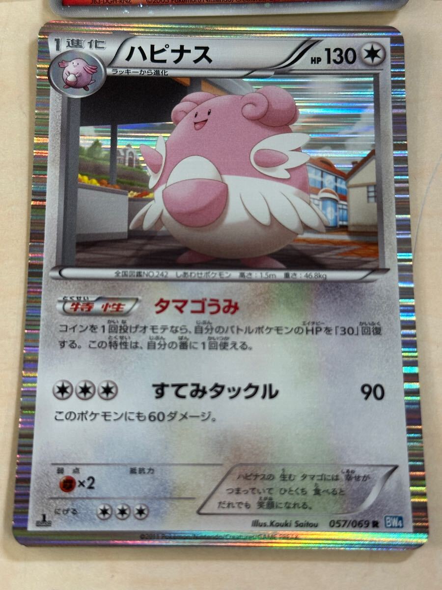 ポケモンカード ブースターex 004/015 ゴローニャ 122/128 ニョロトノ