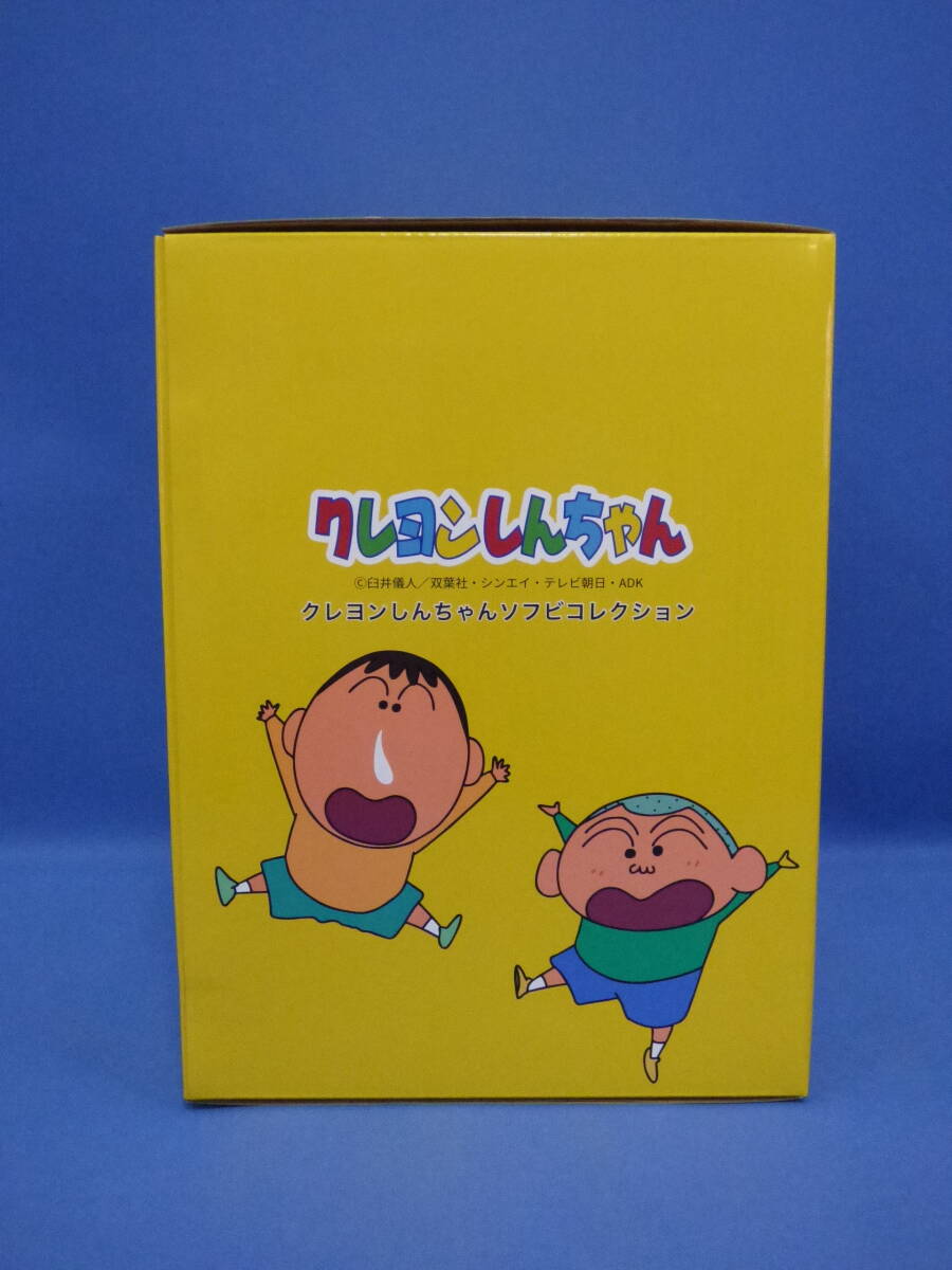N32-S1 クレヨンしんちゃんソフビコレクション しんのすけ ぶりぶり