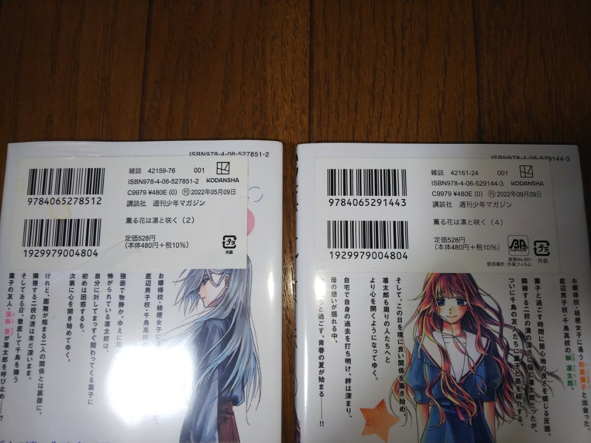 初版帯付き 2巻4巻は未開封シュリンク付き 3巻特典ポストカード付き