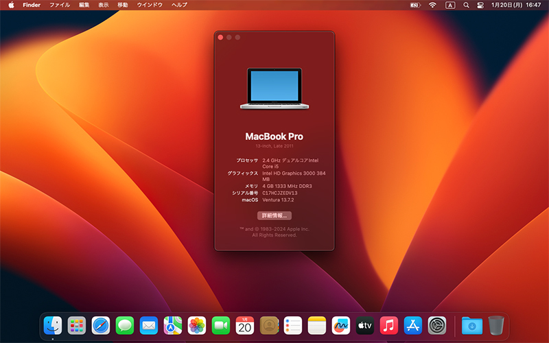 MacBook Pro i5 13' SSD Ventura 動作確認済 【公式通販】