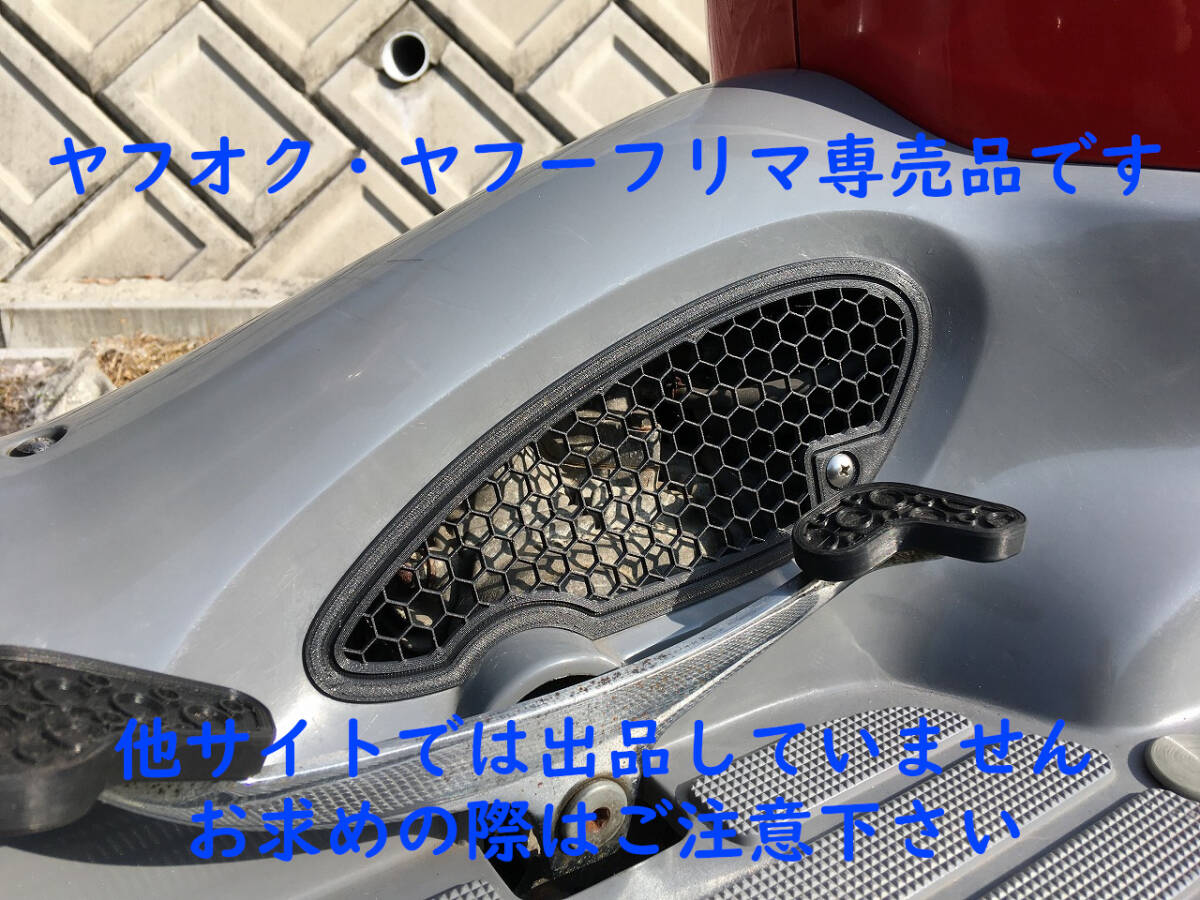 新タイプ＞ジョルカブ(AF53)用フロアメッシュカバー 左右セット