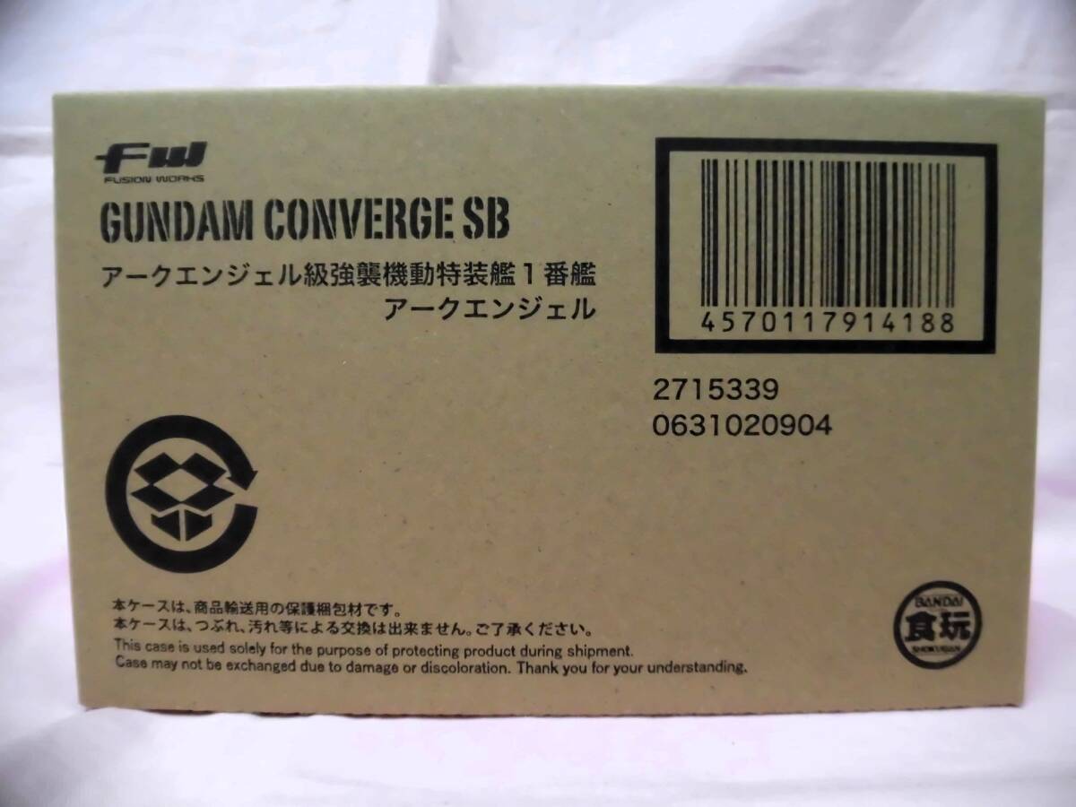 輸送箱未開封 FW GUNDAM CONVERGE SB アークエンジェル級強襲機動特装