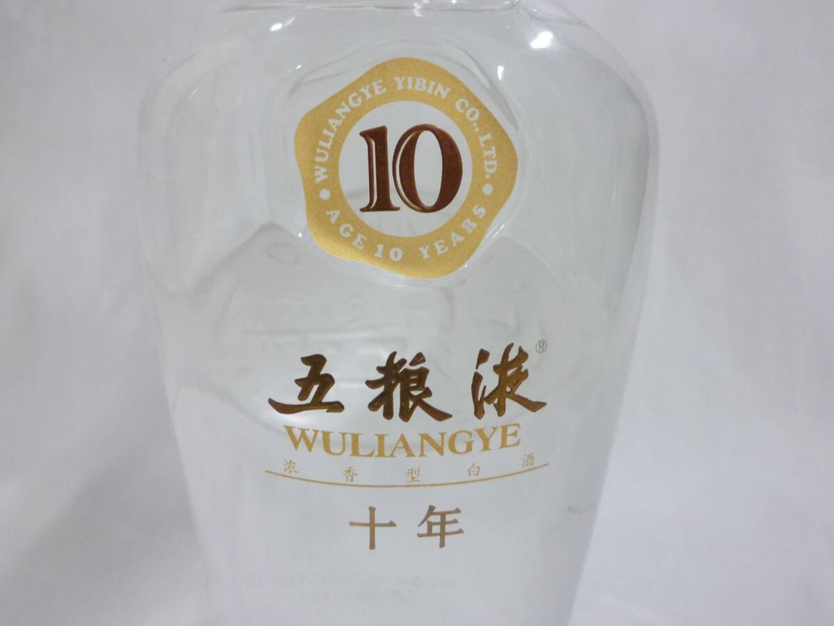 ☆未開栓☆中国酒 五粮液 WULIANGYE 白酒 2005 10年 500ml OFM58844O
