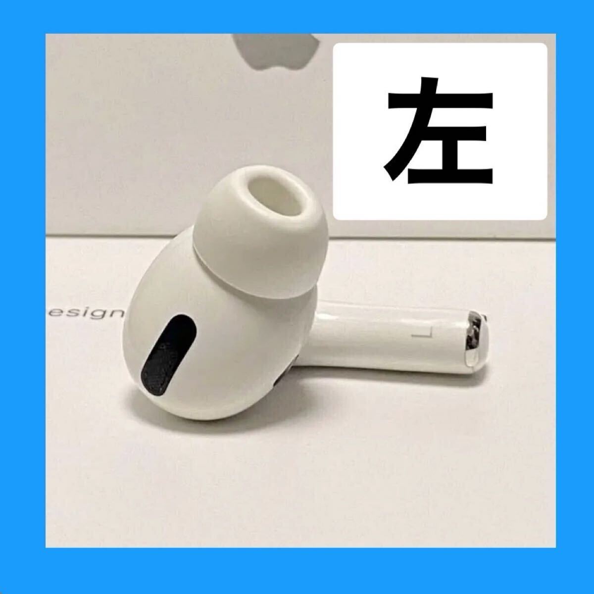 AirPods Pro 第3世代 左なし AirPods Pro 第3世代 左なし AirPodsの
